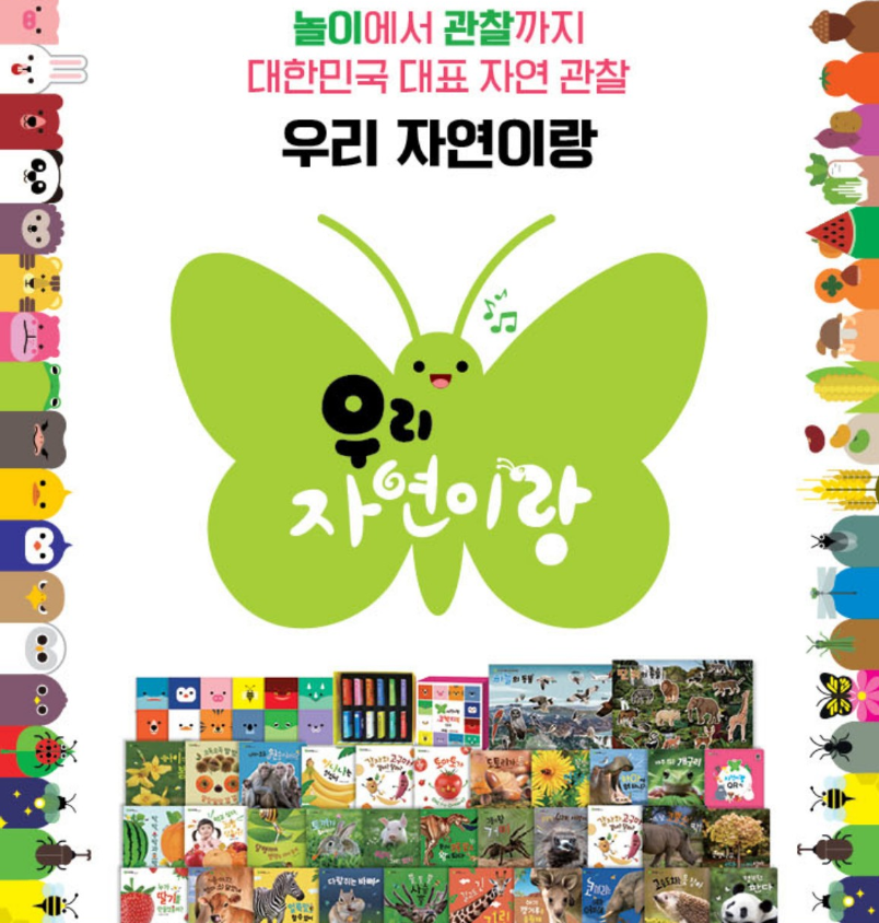 아람 자연이랑 가격 문의