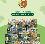 아람북스 아람 자연이올 이벤트 가격 문의