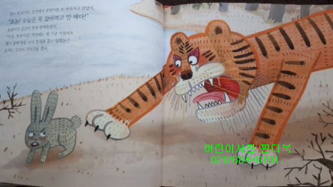 이야기꽃할망 공식판매처