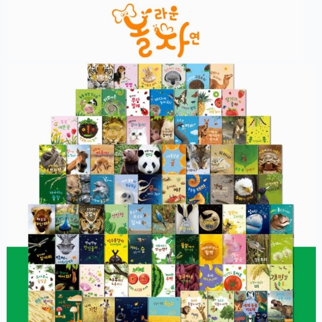 놀라운자연 가격 문의