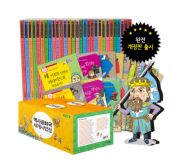 역사공화국 세계사법정(전30권)공식판매처