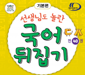 성우출판사 직영점 국어뒤집기 가격 문의