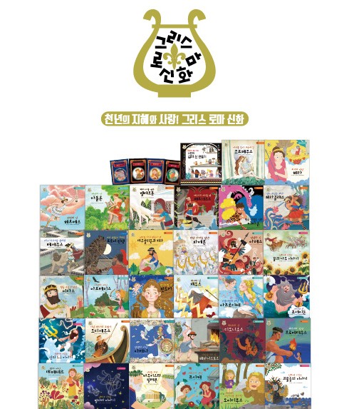 아람그리스로마신화 공식판매처