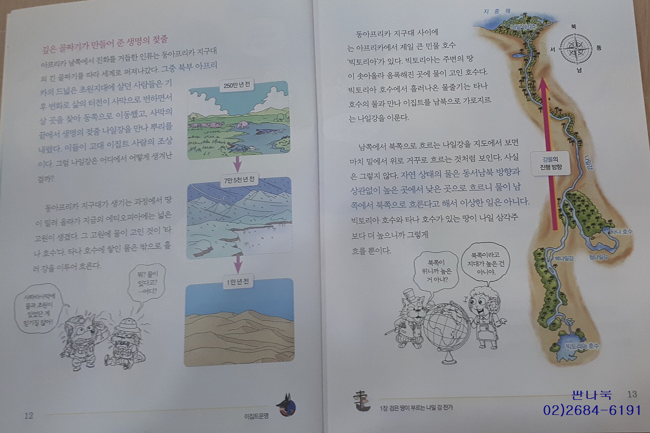 25년 최신판 히스토리톡톡 공식판매처