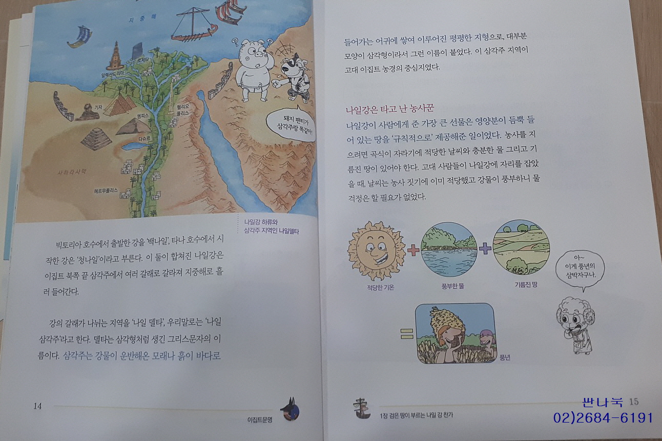 25년 최신판 히스토리톡톡 공식판매처