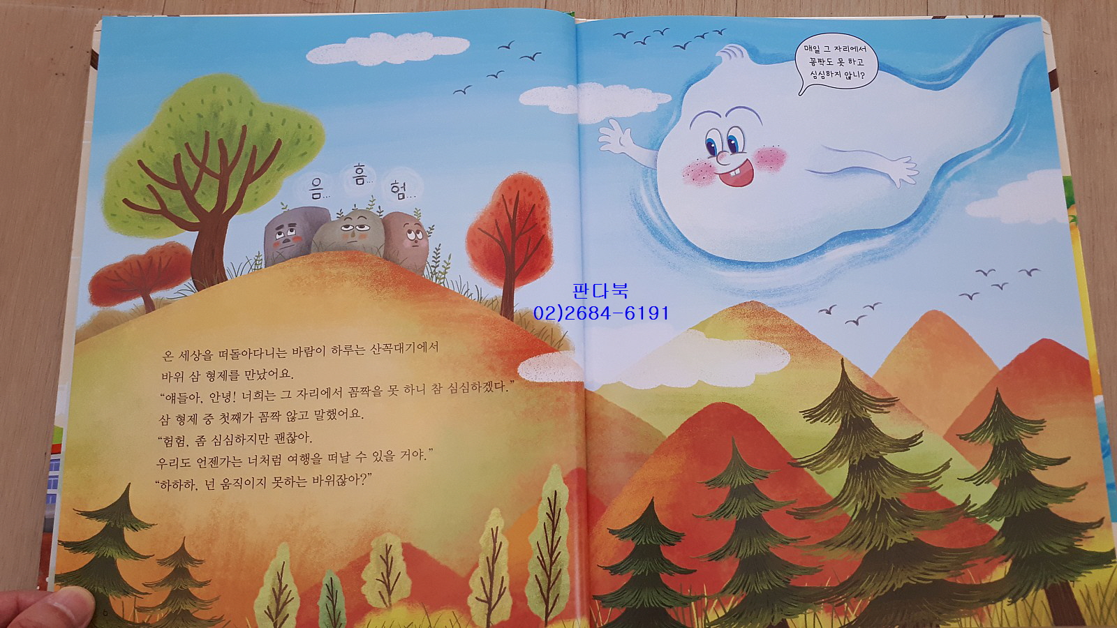 꼬마과학뒤집기 가격 문의 직영점