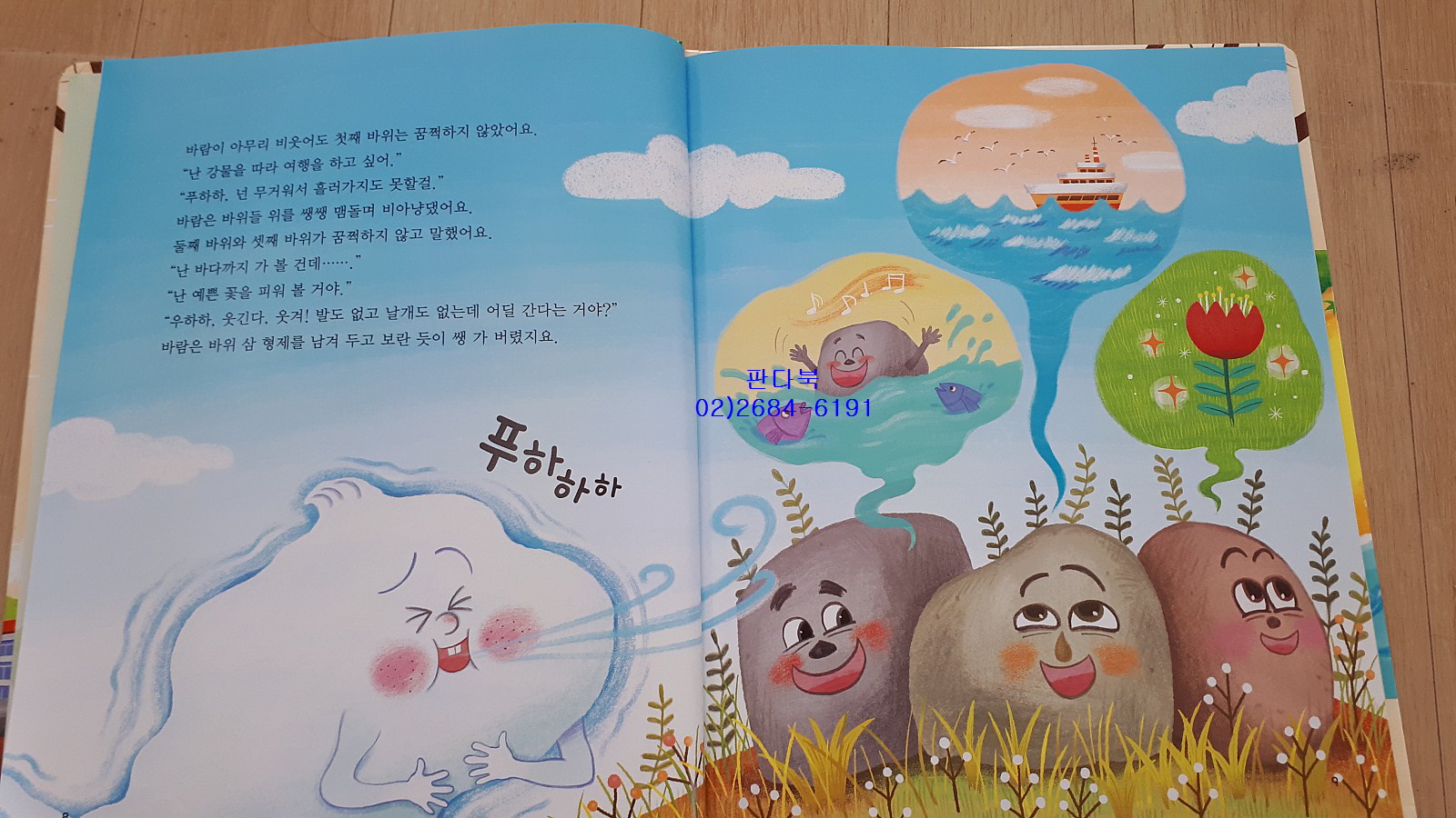 꼬마과학뒤집기 가격 문의 직영점