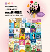 아람 뉴라라랜드 가격 문의