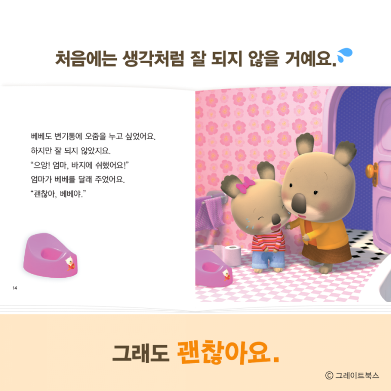 베베코알라 가격 문의