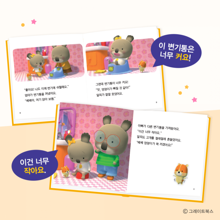 베베코알라 가격 문의