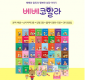 베베코알라 가격 문의 증간본 26년최신판