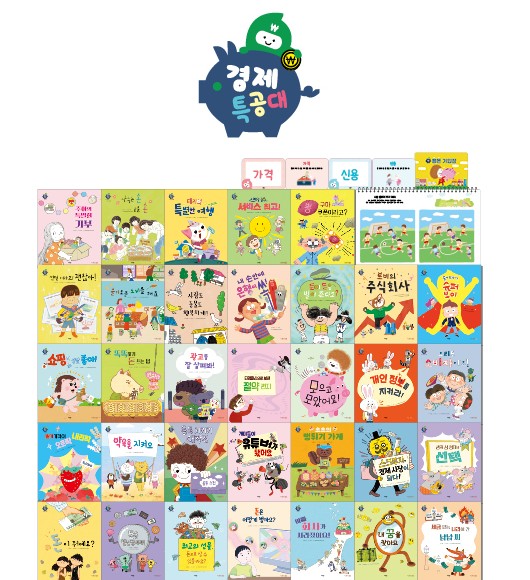 아람 경제특공대 지정점 25년11월 최신개정판