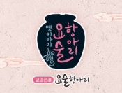 요술항아리 가격 문의