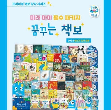 키즈엠 꿈꾸는책보 가격 직영점