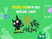 아람북스 참 똑똑한사회씨 가격 문의