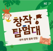 NE능률 지구가꿈틀