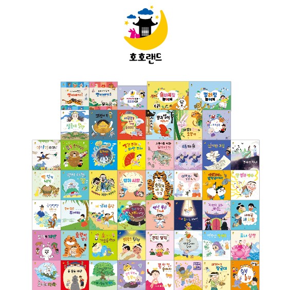 26년4월증간본 아람 호호랜드 가격 문의