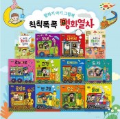 칙칙폭폭명화열차