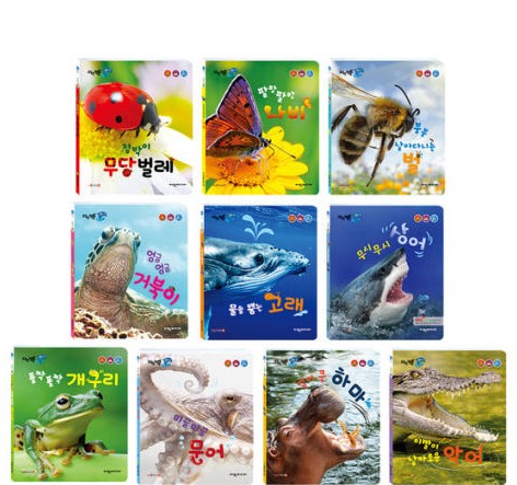 자연짝꿍 첫그림책