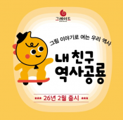 내친구 역사공룡 사전예약 이벤트