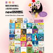 아람 뉴라라랜드 가격문의