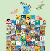 아람북스 아람 코코랜드 세계명작