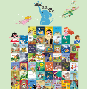 아람북스 아람 코코랜드 세계명작