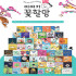 이야기꽃할망 개정판 가격 문의