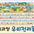 누리과정우리전래(리틀전래)동화/국내 최초의 첫 단계 전래동화를 플랩북으로 만나요!