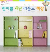 한아름4단대
