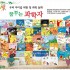 꿈꾸는과학자 . 과학동화 . 황우출판사 공식판매처