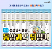 성우출판사 직영점 통합과학뒤집기 가격 문의