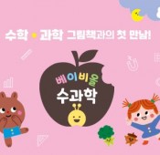 아람 베이비올수과학 가격 문의