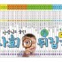 성우출판사 사회뒤집기 가격 문의
