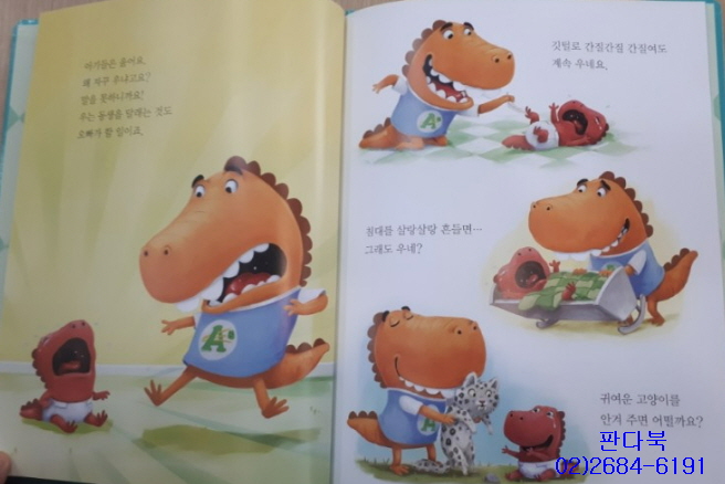 도레미곰 전집 개정판 가격 문의