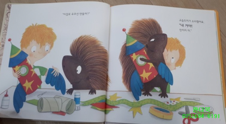 도레미곰 전집 개정판 가격 문의