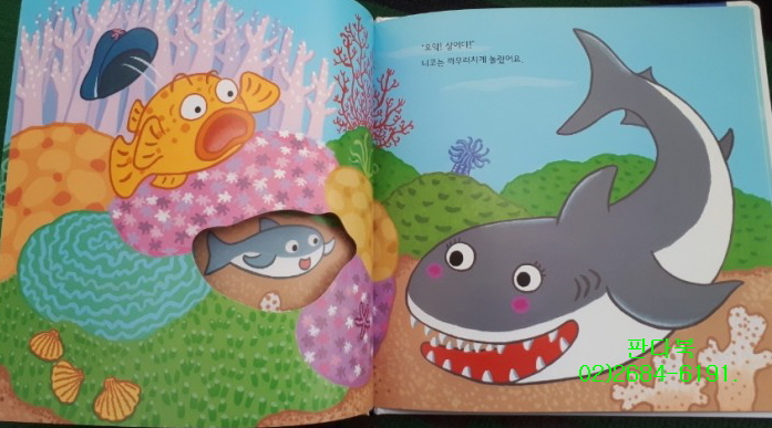 도레미곰 전집 개정판 가격 문의
