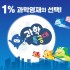 아람 과학특공대 가격 문의