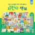 키즈엠 자란다책보 가격 직영점