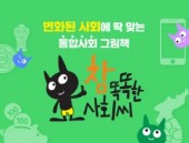 아람북스 참 똑똑한사회씨 가격 문의