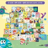 꿈틀이 첫과학 가격 문의