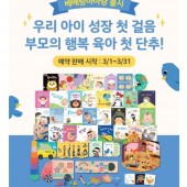 베베랑마마랑