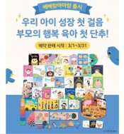 베베랑마마랑