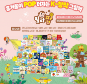 성우출판사 릴라팝